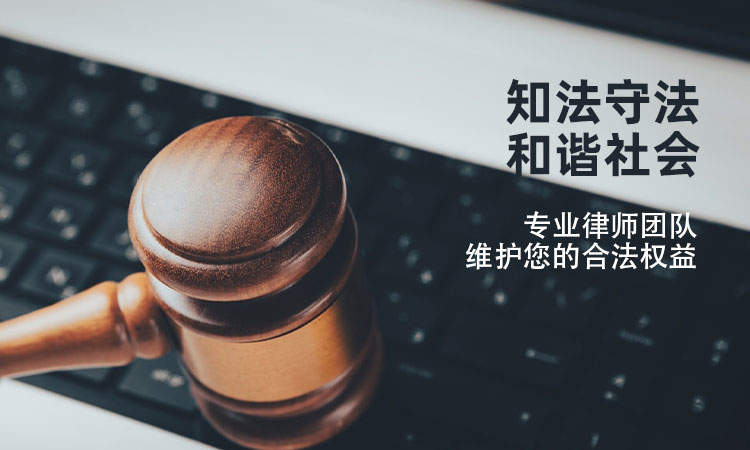 权平律师事务所被他人冒名注册公司,我该怎么办?
