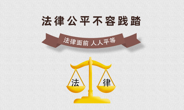 权平律师事务所:网购遇到“三无产品”,如何维护消费者权益?